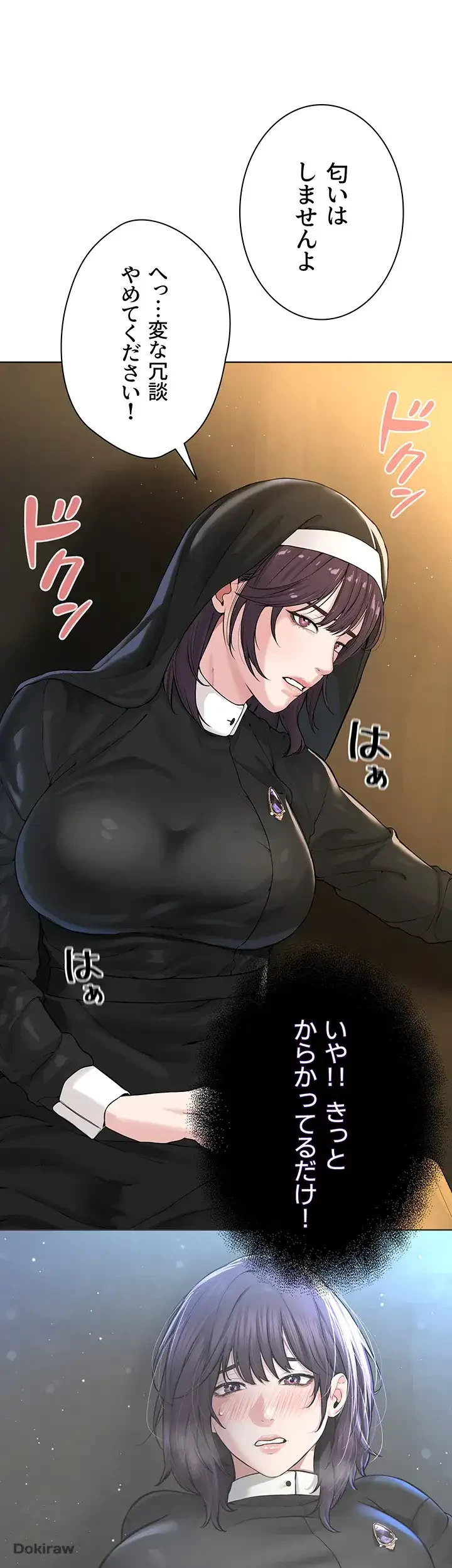 教祖様に身を捧げよ 第36話 - 9