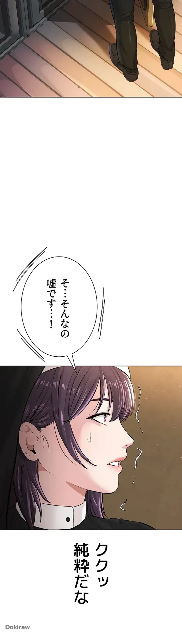 教祖様に身を捧げよ 第36話 - 12