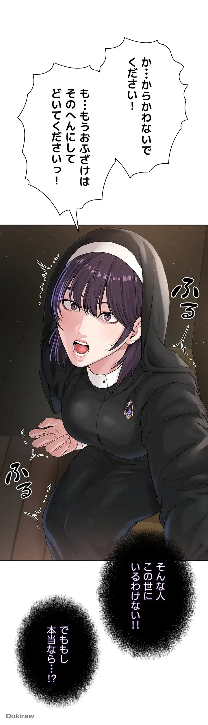 教祖様に身を捧げよ 第36話 - 13