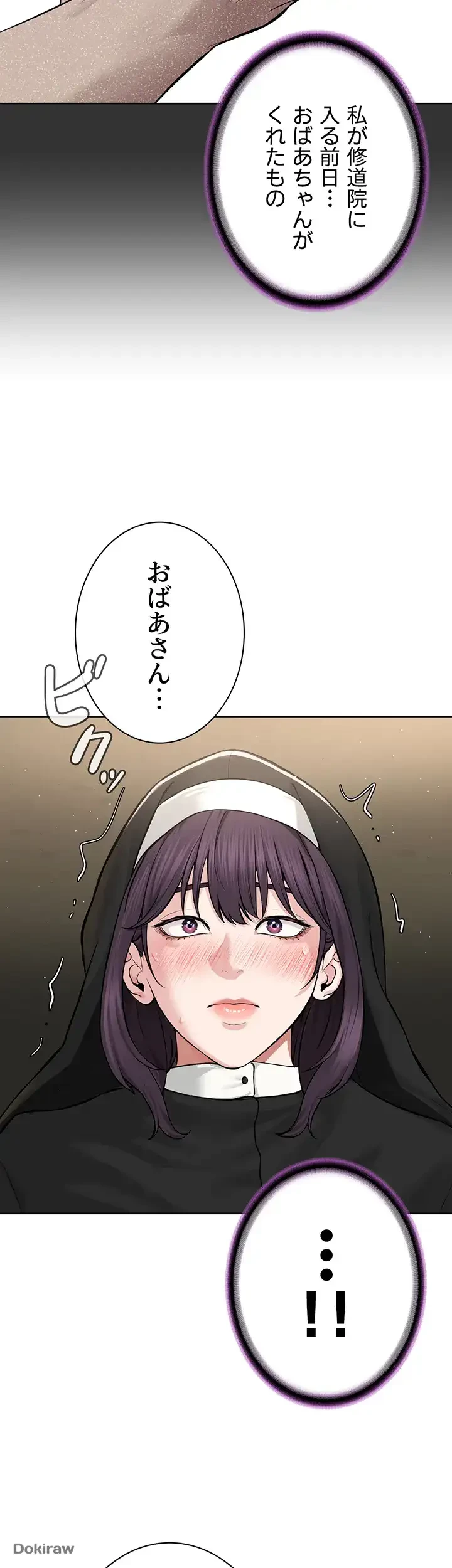 教祖様に身を捧げよ 第36話 - 16