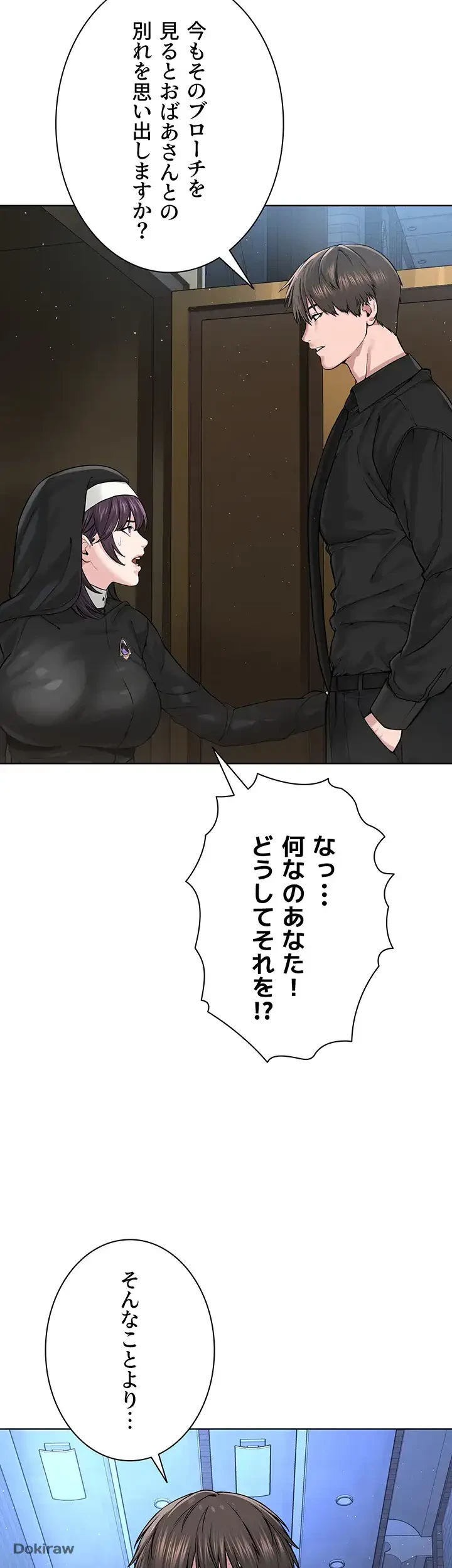 教祖様に身を捧げよ 第36話 - 17