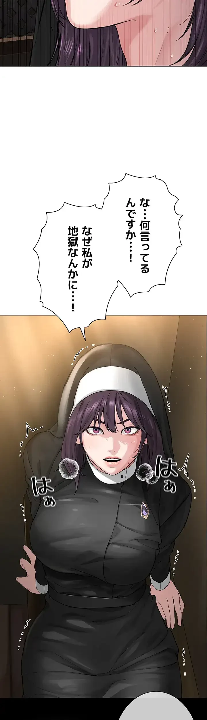 教祖様に身を捧げよ 第36話 - 20