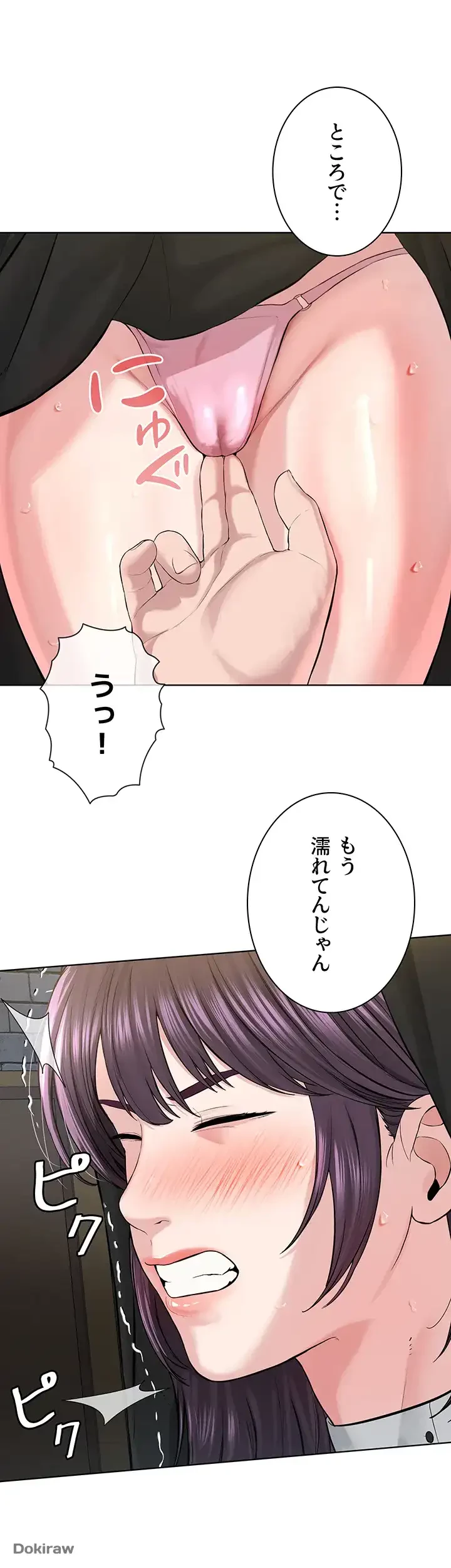 教祖様に身を捧げよ 第36話 - 28