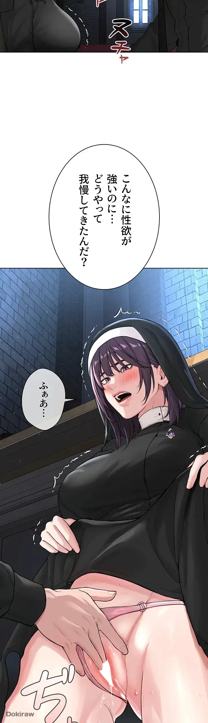 教祖様に身を捧げよ 第36話 - 30