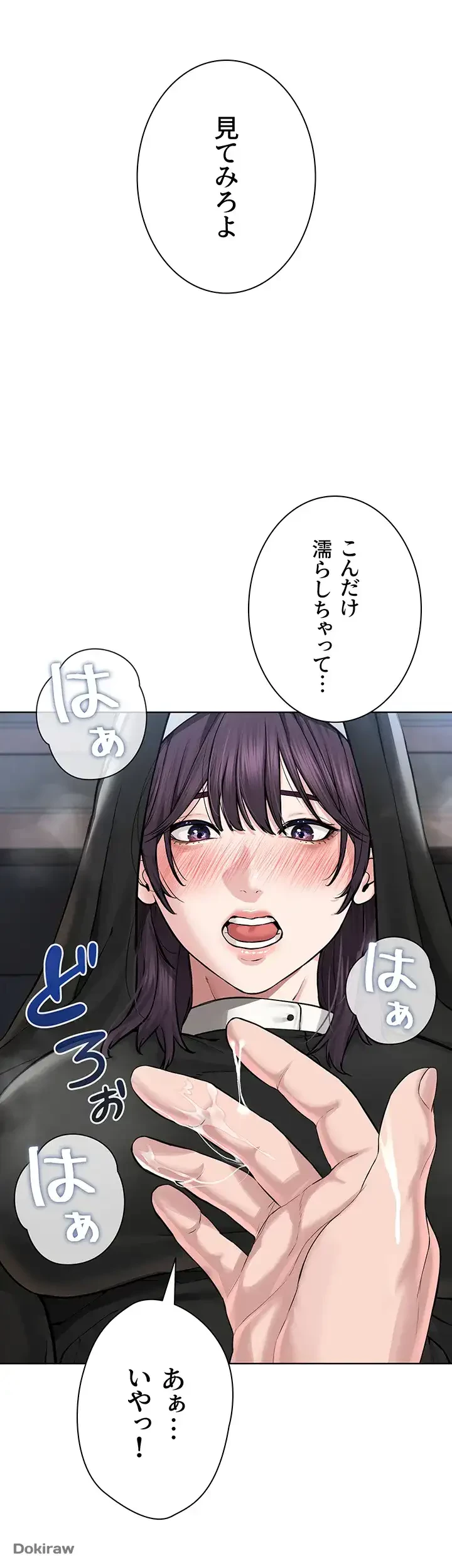 教祖様に身を捧げよ 第36話 - 32
