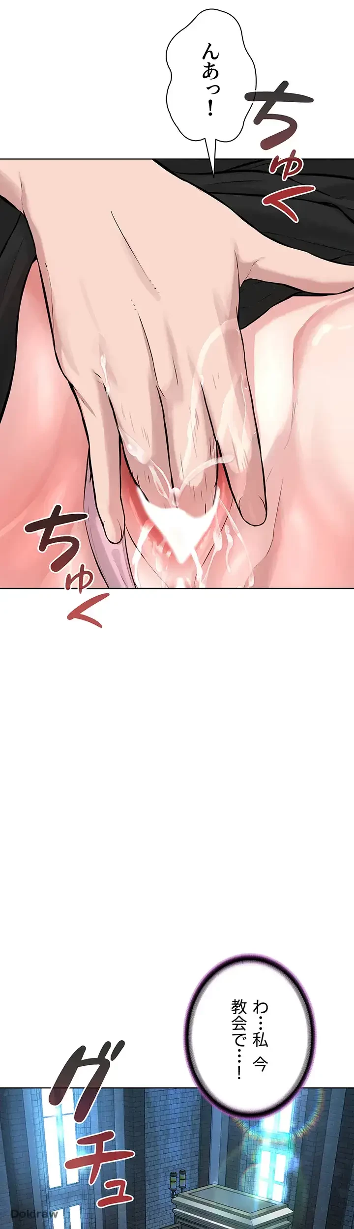 教祖様に身を捧げよ 第36話 - 37