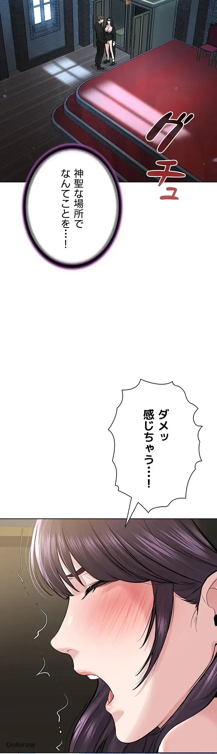 教祖様に身を捧げよ 第36話 - 38