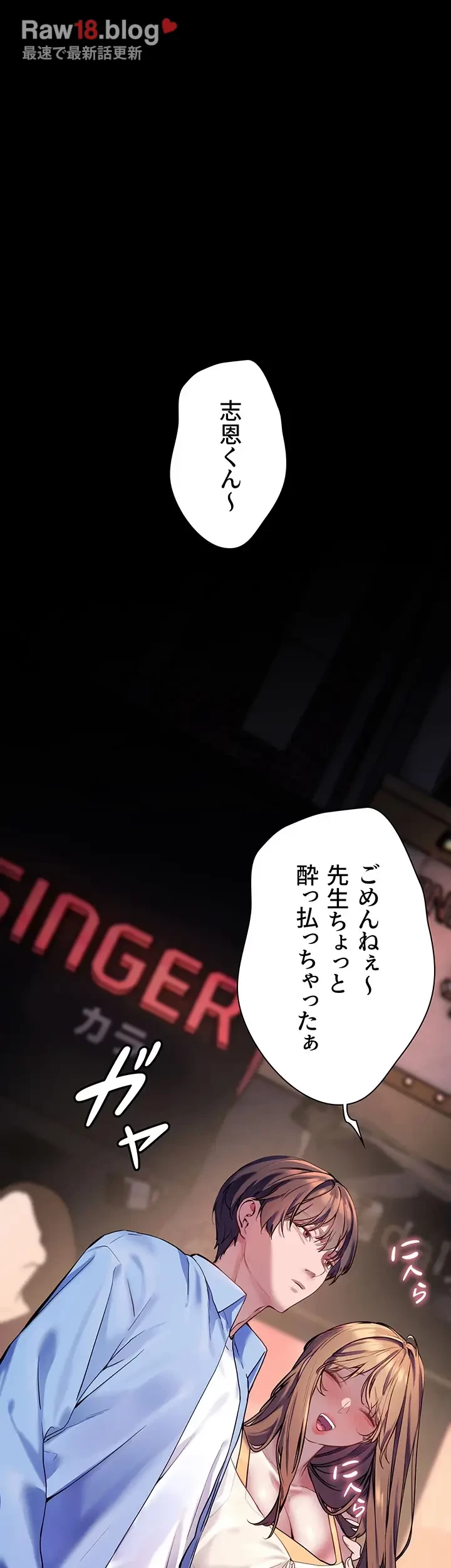 淫らな家庭教師 ～一億円の課外授業～ 第21話 - 5