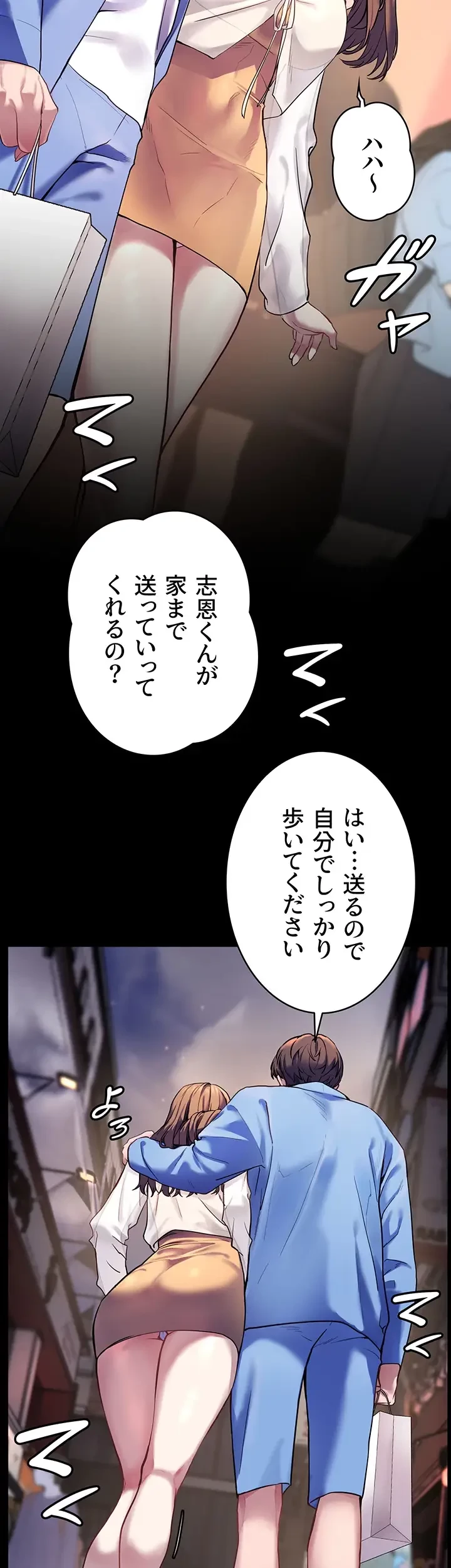淫らな家庭教師 ～一億円の課外授業～ 第21話 - 6