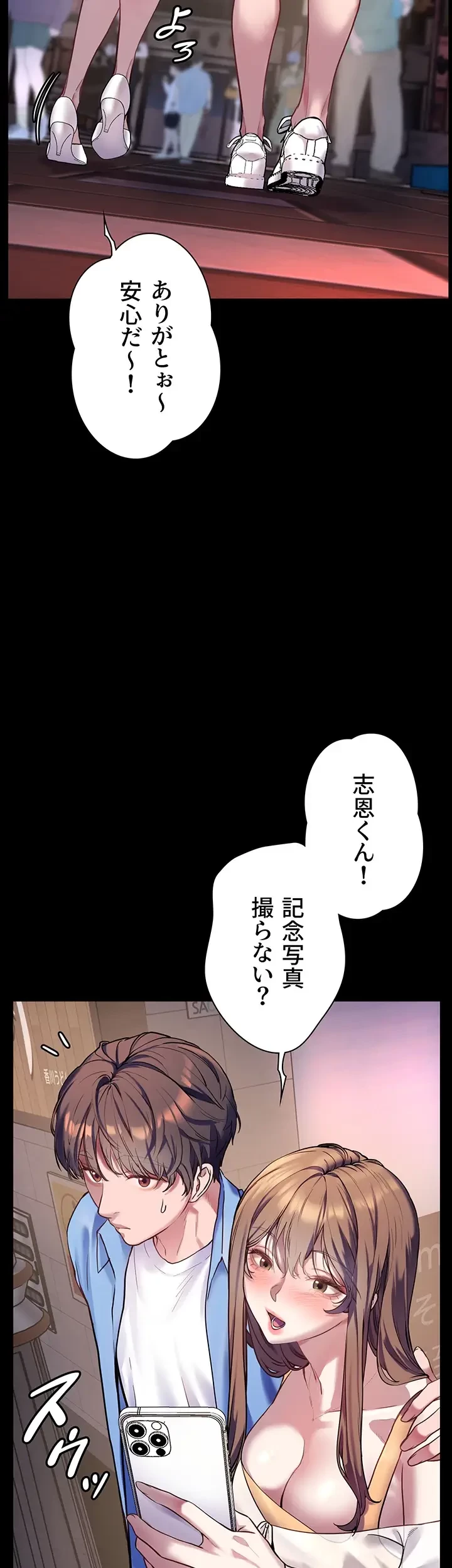 淫らな家庭教師 ～一億円の課外授業～ 第21話 - 7