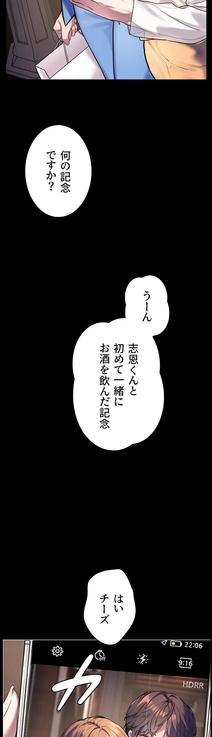 淫らな家庭教師 ～一億円の課外授業～ 第21話 - 8