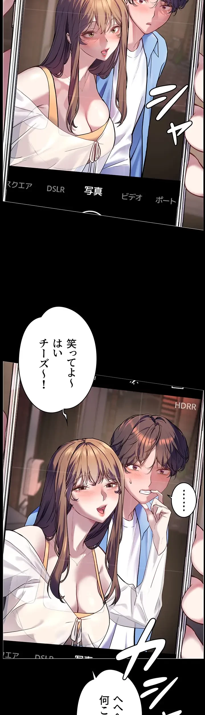 淫らな家庭教師 ～一億円の課外授業～ 第21話 - 9