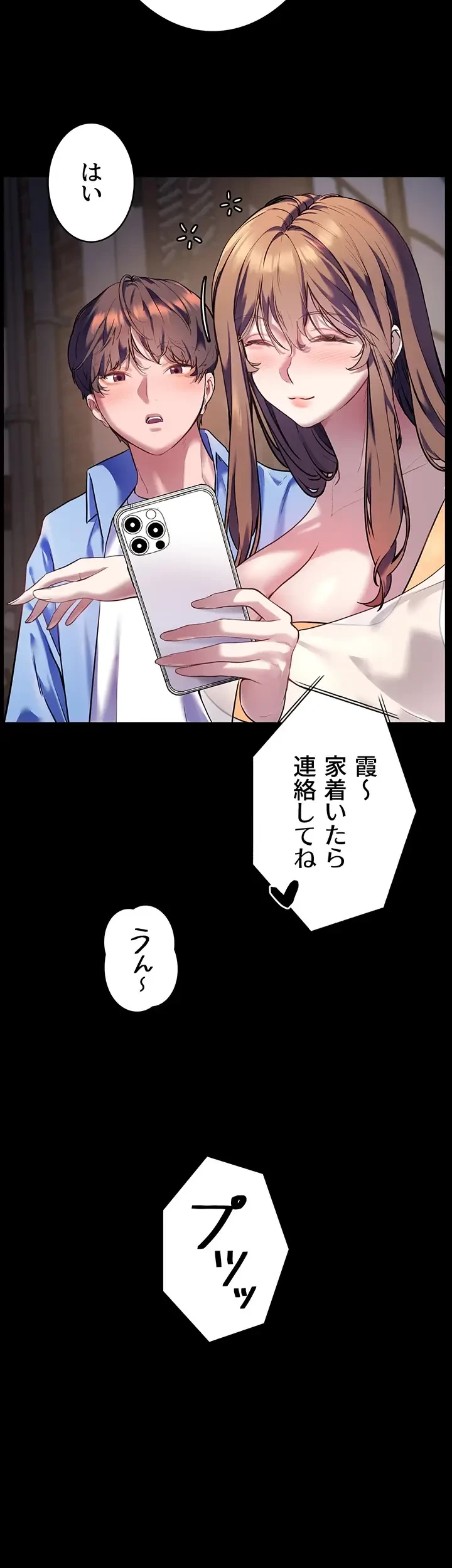 淫らな家庭教師 ～一億円の課外授業～ 第21話 - 17