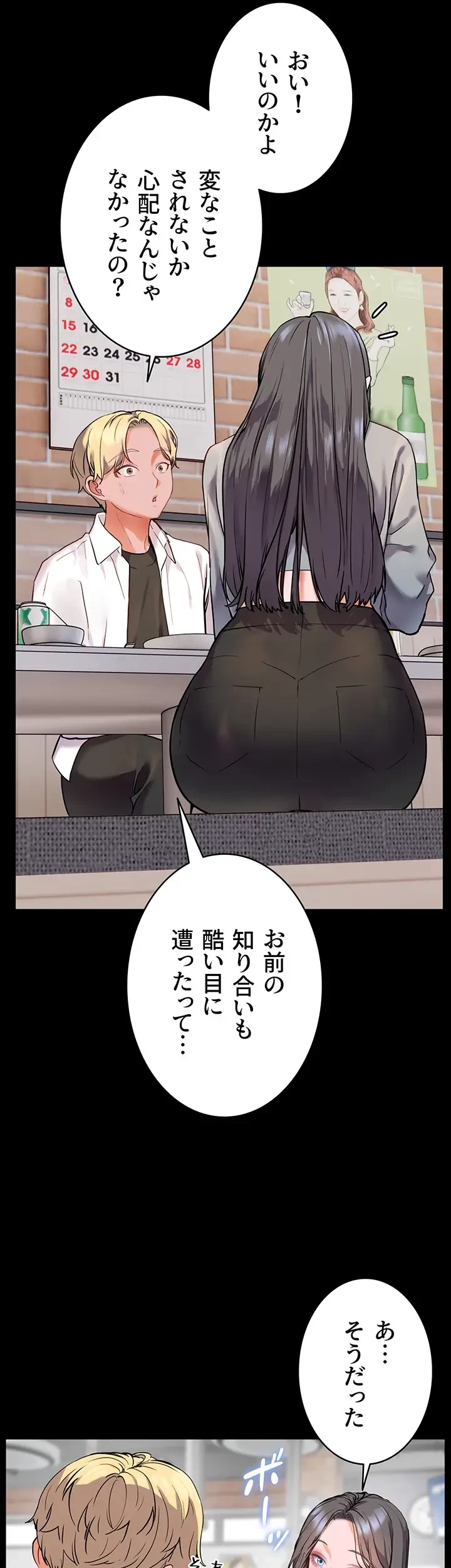 淫らな家庭教師 ～一億円の課外授業～ 第21話 - 18
