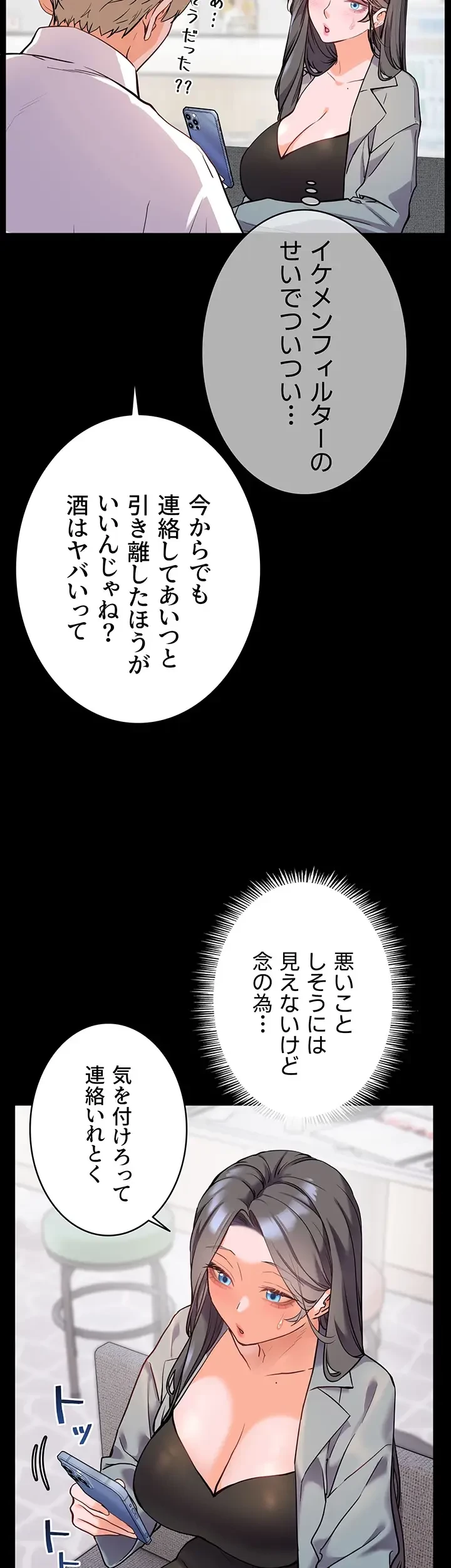 淫らな家庭教師 ～一億円の課外授業～ 第21話 - 19