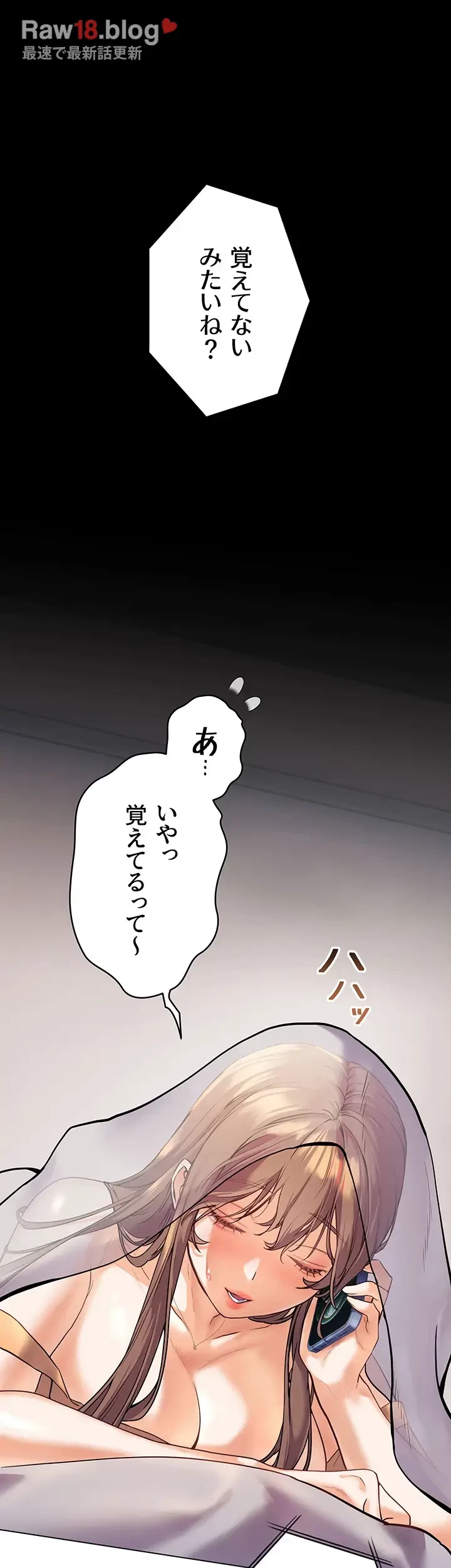 淫らな家庭教師 ～一億円の課外授業～ 第21話 - 21