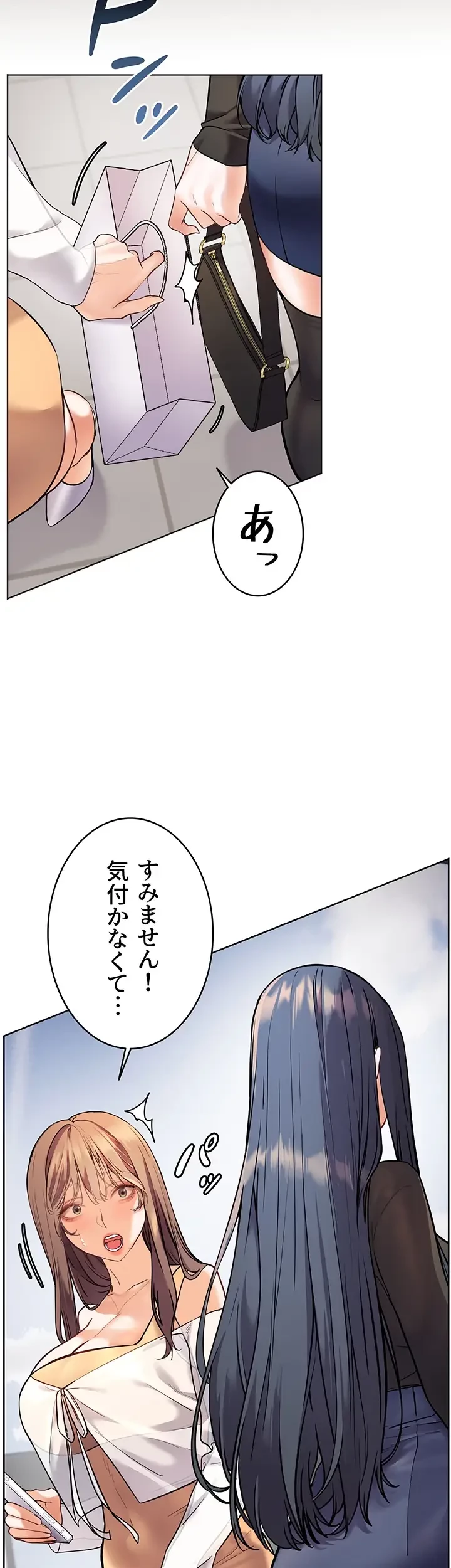 淫らな家庭教師 ～一億円の課外授業～ 第21話 - 36