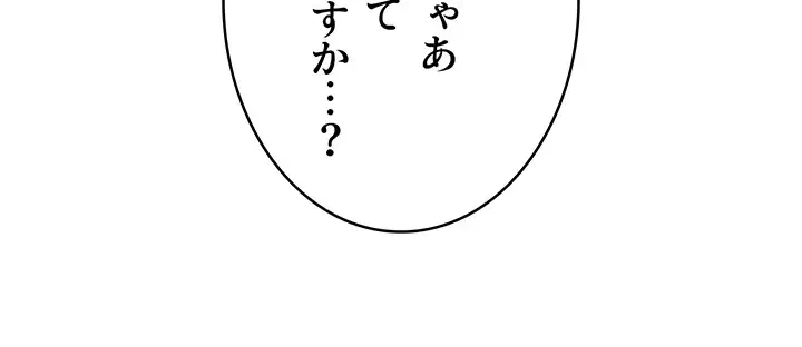 淫らな家庭教師 ～一億円の課外授業～ 第21話 - 49