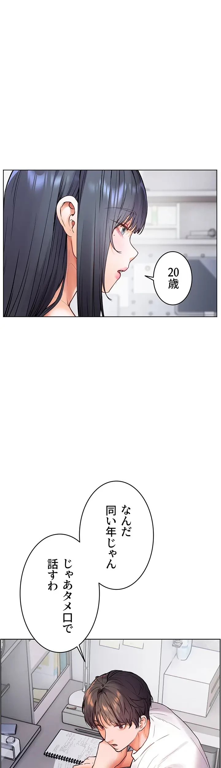淫らな家庭教師 ～一億円の課外授業～ 第21話 - 50