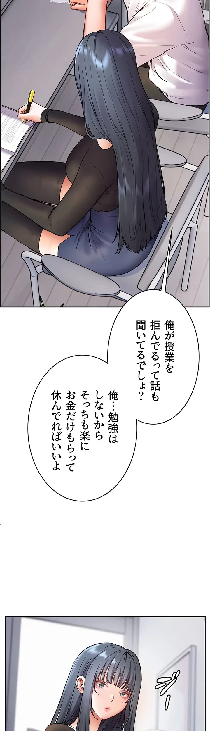 淫らな家庭教師 ～一億円の課外授業～ 第21話 - 51
