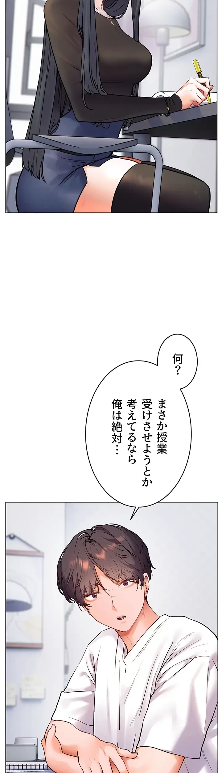 淫らな家庭教師 ～一億円の課外授業～ 第21話 - 52