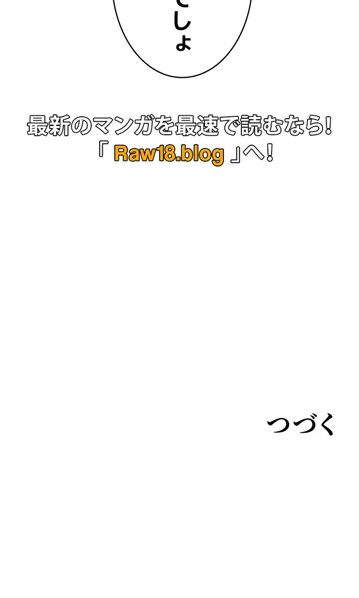 淫らな家庭教師 ～一億円の課外授業～ 第21話 - 55