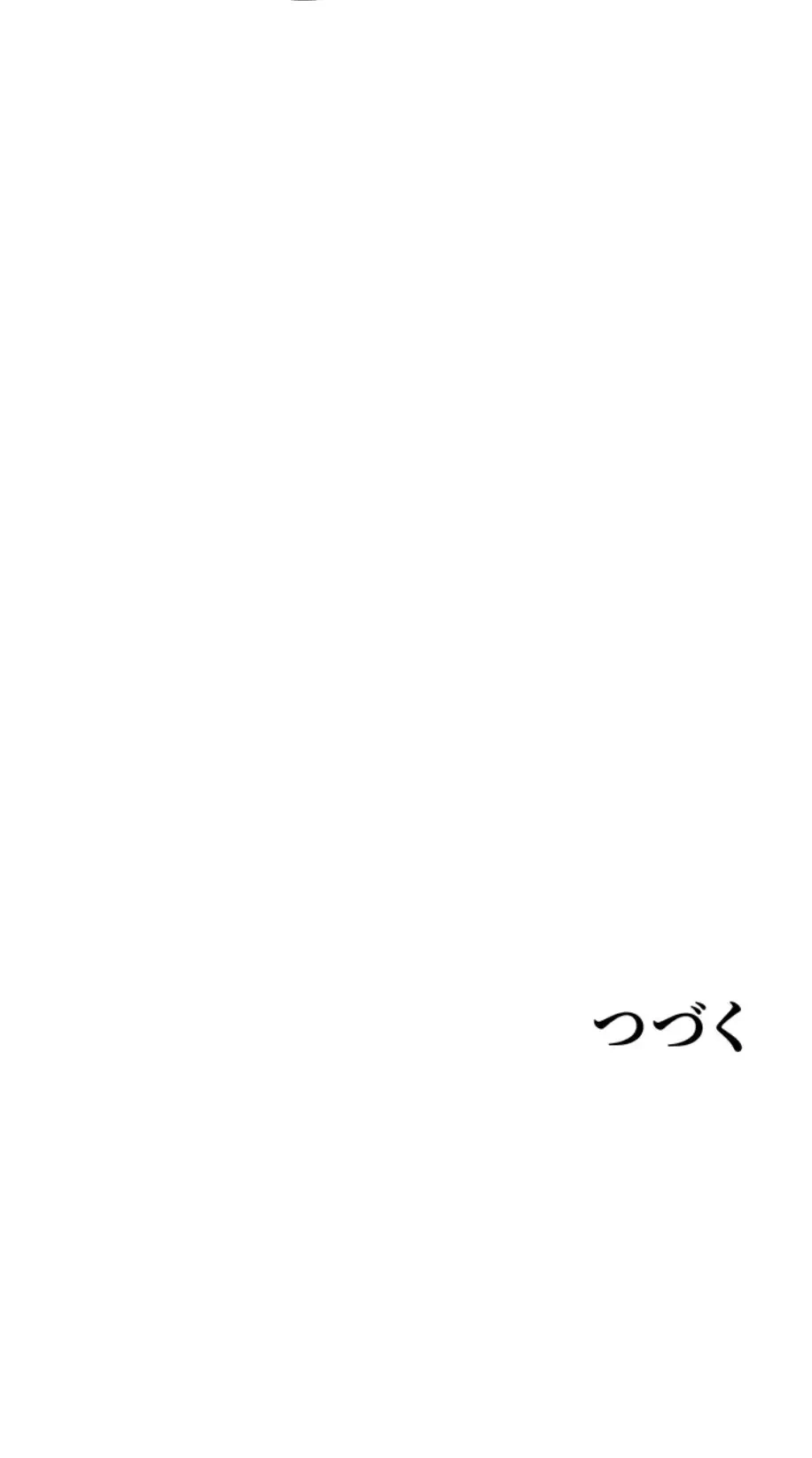 淫らな家庭教師 ～一億円の課外授業～ 第22話 - 59