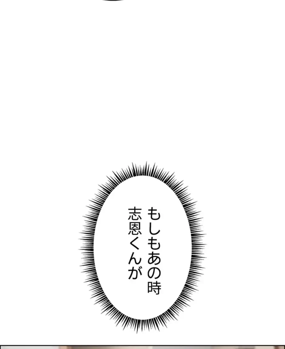 淫らな家庭教師 ～一億円の課外授業～ 第23話 - 24