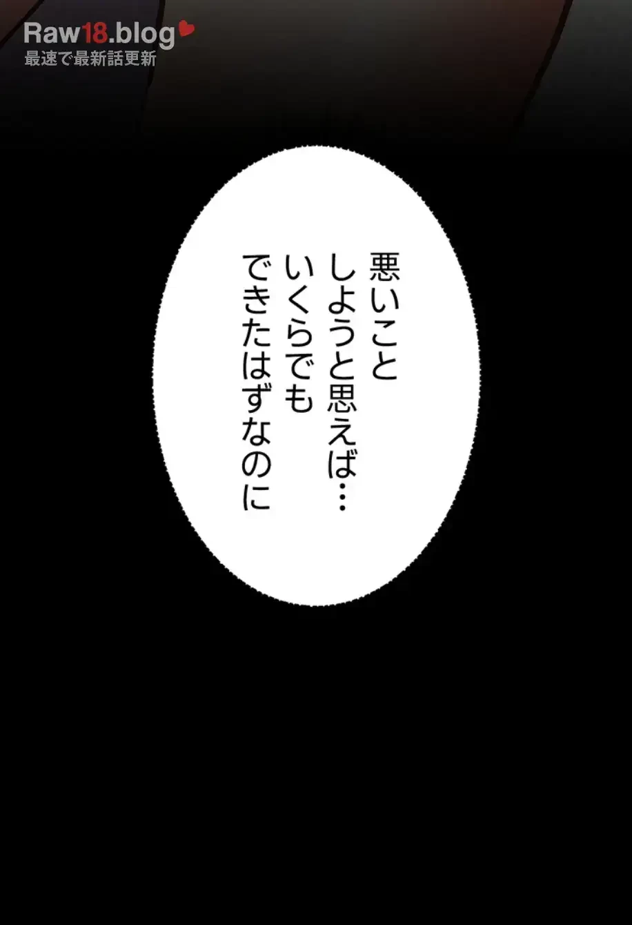 淫らな家庭教師 ～一億円の課外授業～ 第23話 - 28