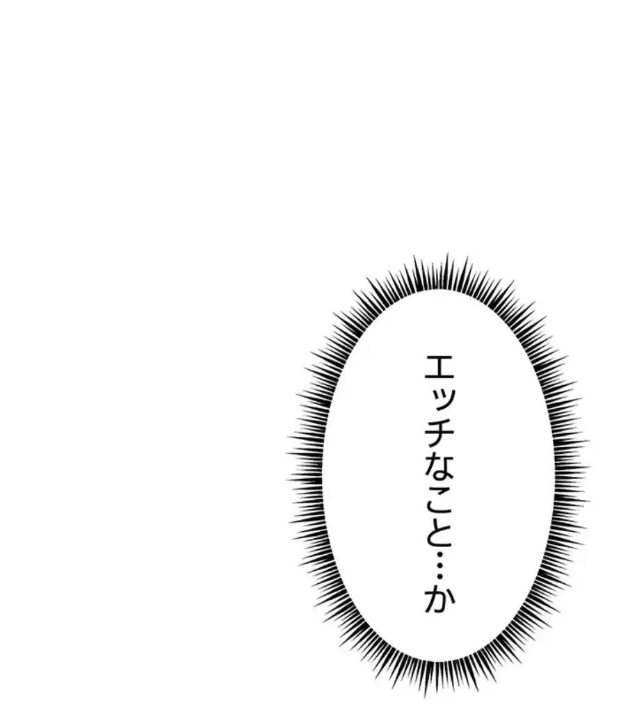 淫らな家庭教師 ～一億円の課外授業～ 第23話 - 31