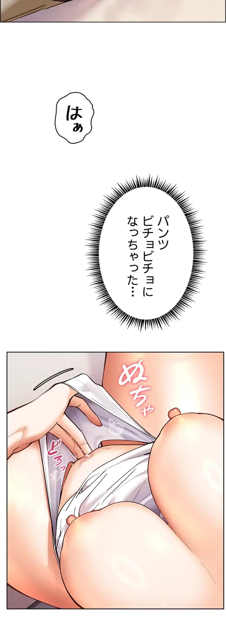淫らな家庭教師 ～一億円の課外授業～ 第24話 - 12