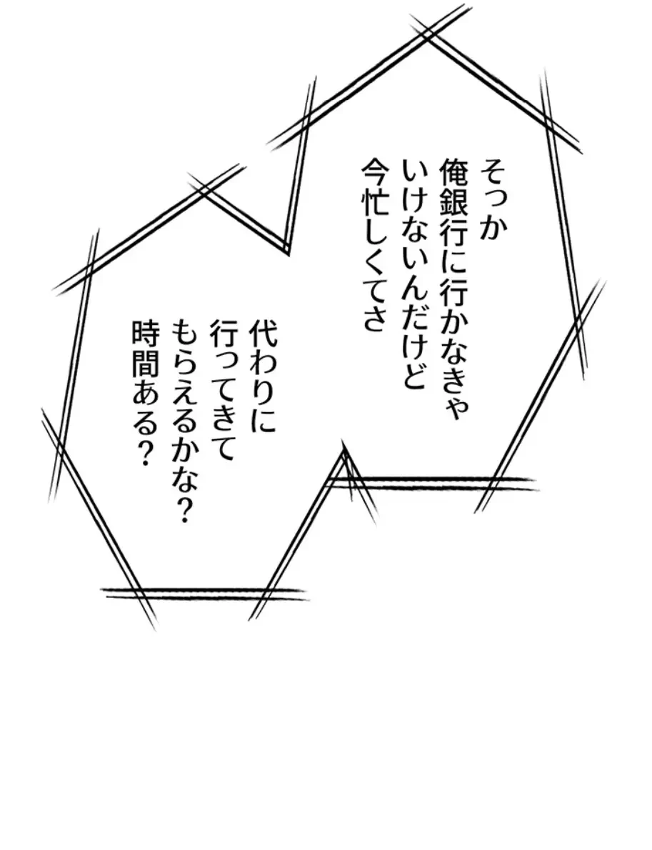 淫らな家庭教師 ～一億円の課外授業～ 第24話 - 39