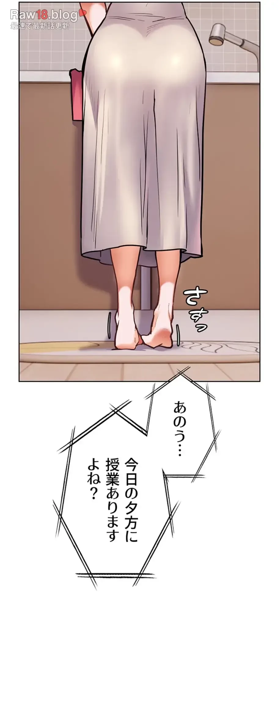 淫らな家庭教師 ～一億円の課外授業～ 第24話 - 49