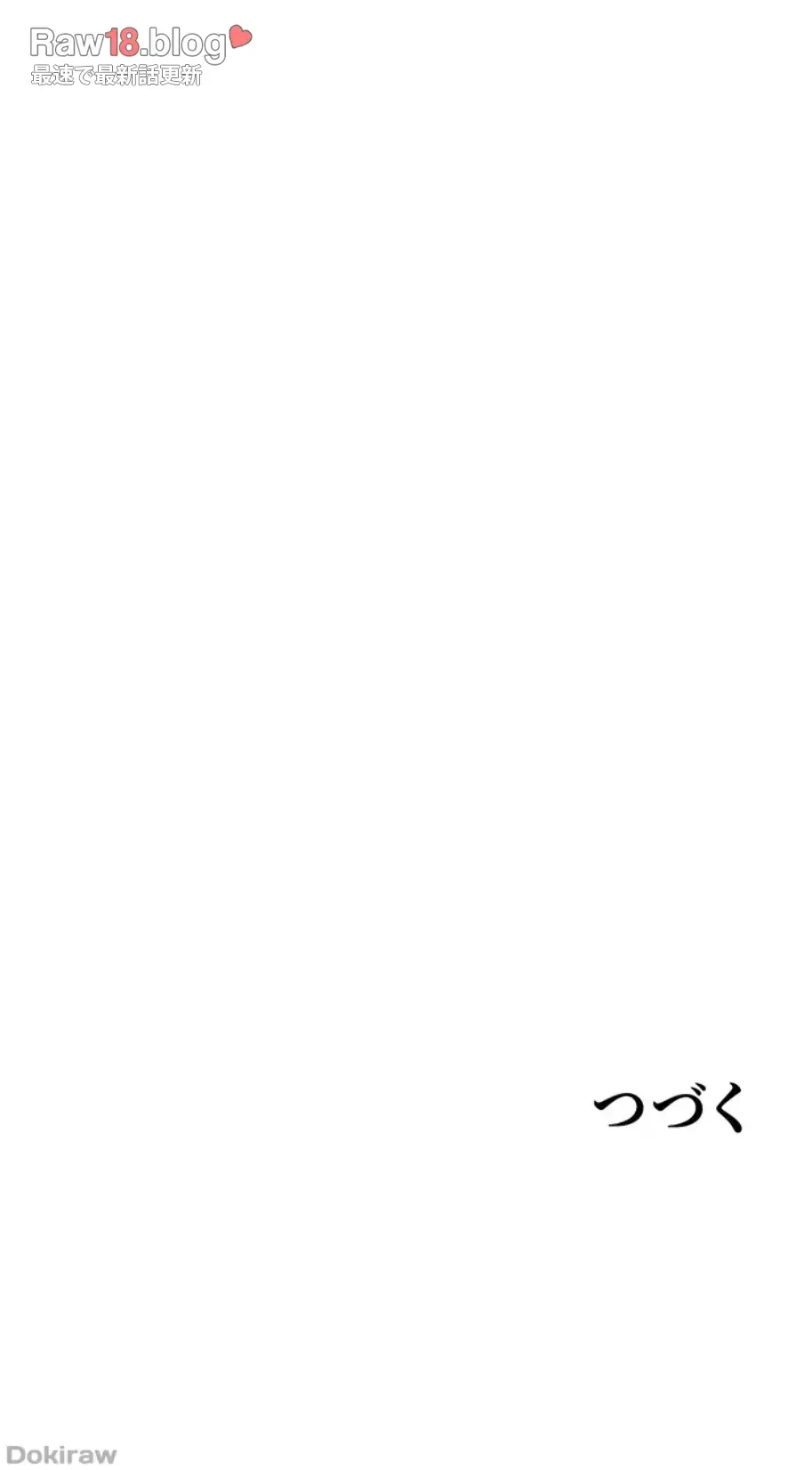 淫らな家庭教師 ～一億円の課外授業～ 第24話 - 56