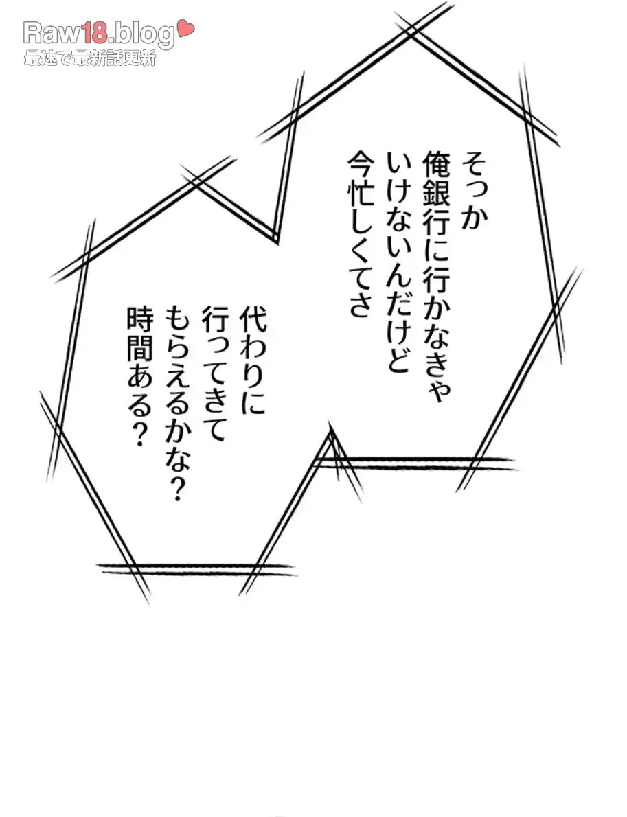 淫らな家庭教師 ～一億円の課外授業～ 第25話 - 7