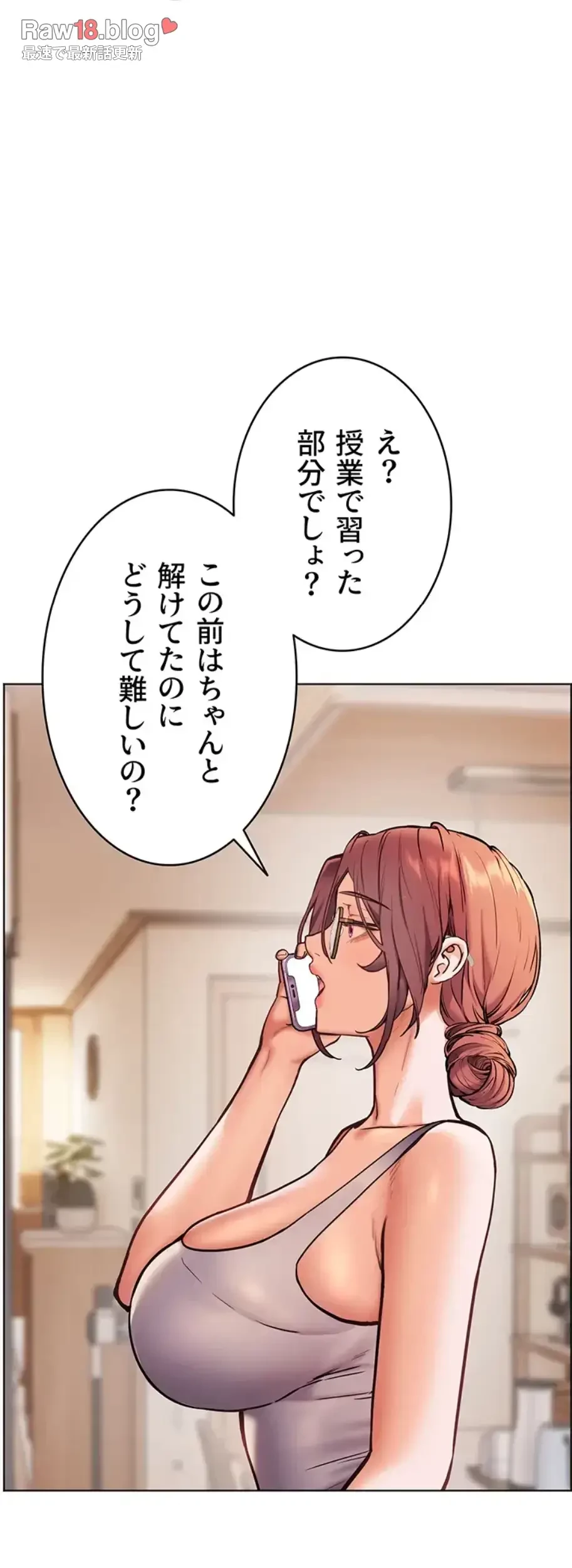 淫らな家庭教師 ～一億円の課外授業～ 第25話 - 21