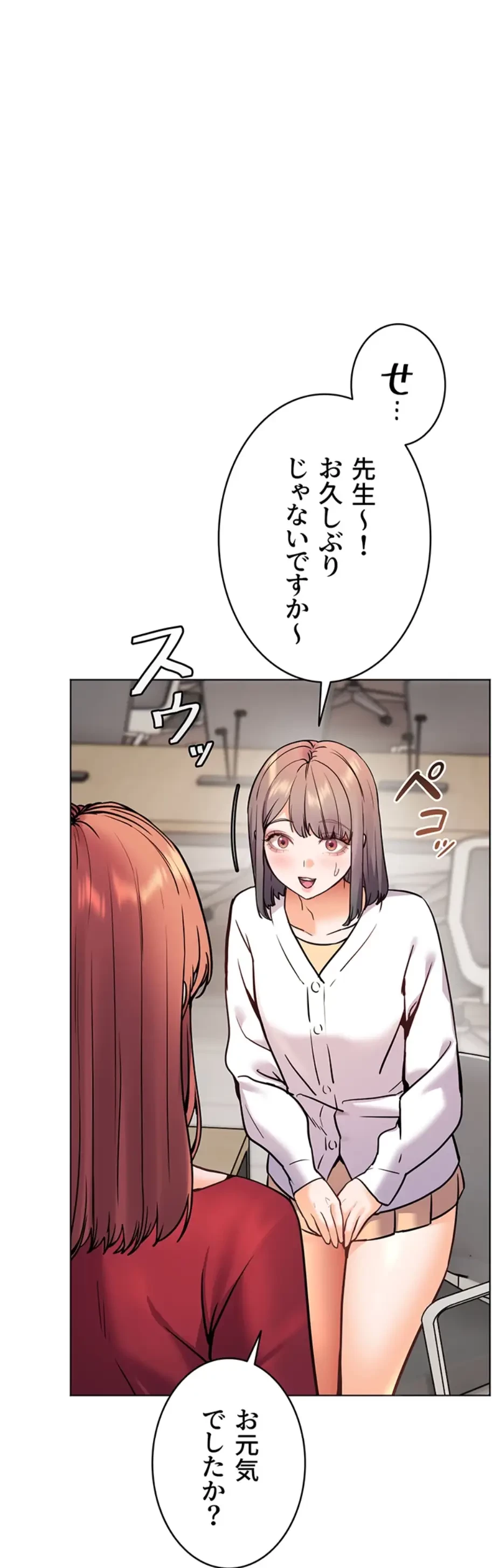 淫らな家庭教師 ～一億円の課外授業～ 第25話 - 38