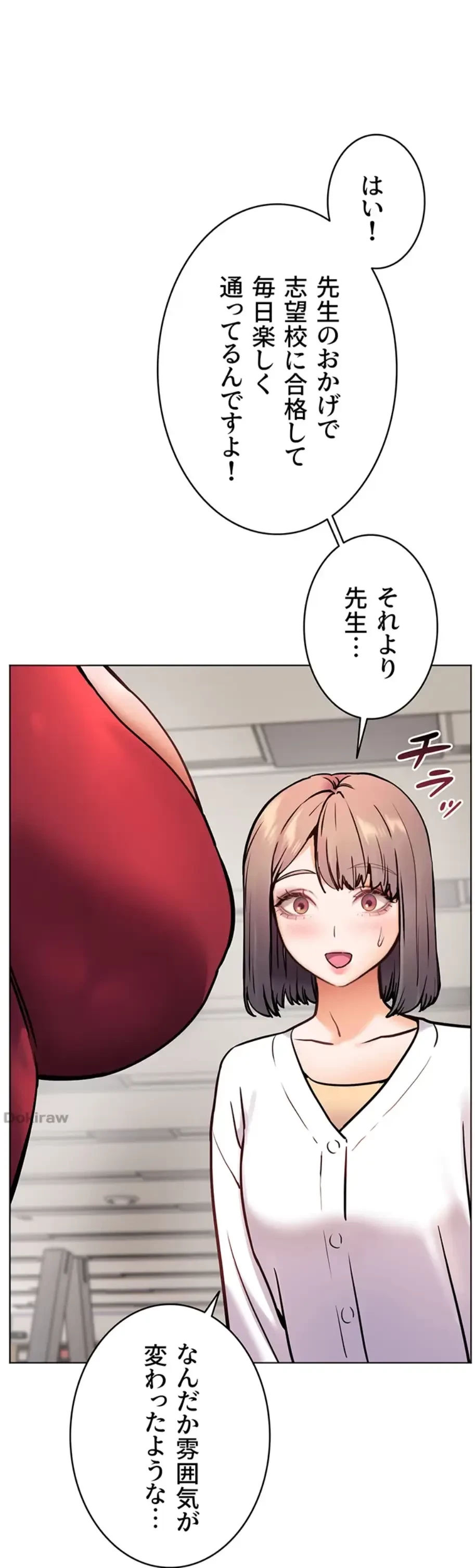 淫らな家庭教師 ～一億円の課外授業～ 第25話 - 40