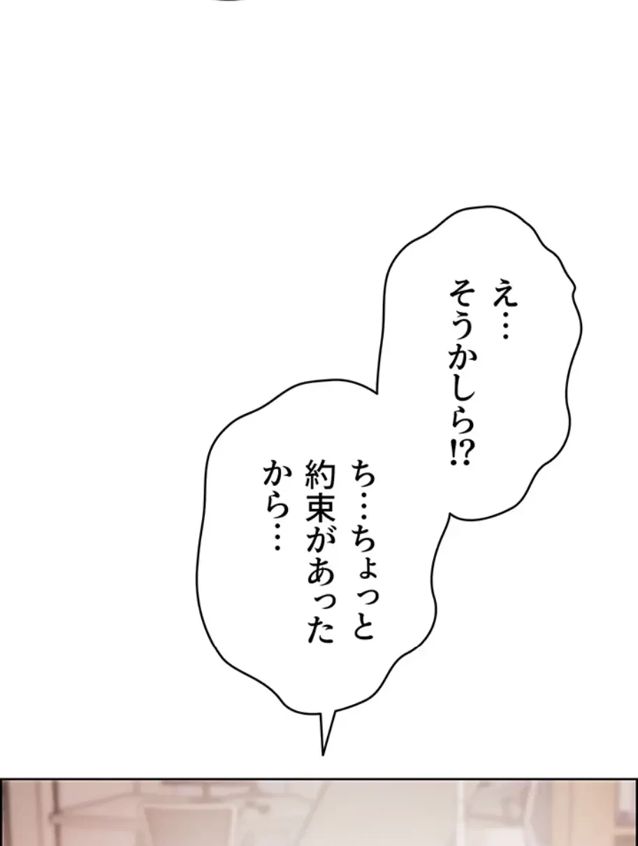 淫らな家庭教師 ～一億円の課外授業～ 第25話 - 41