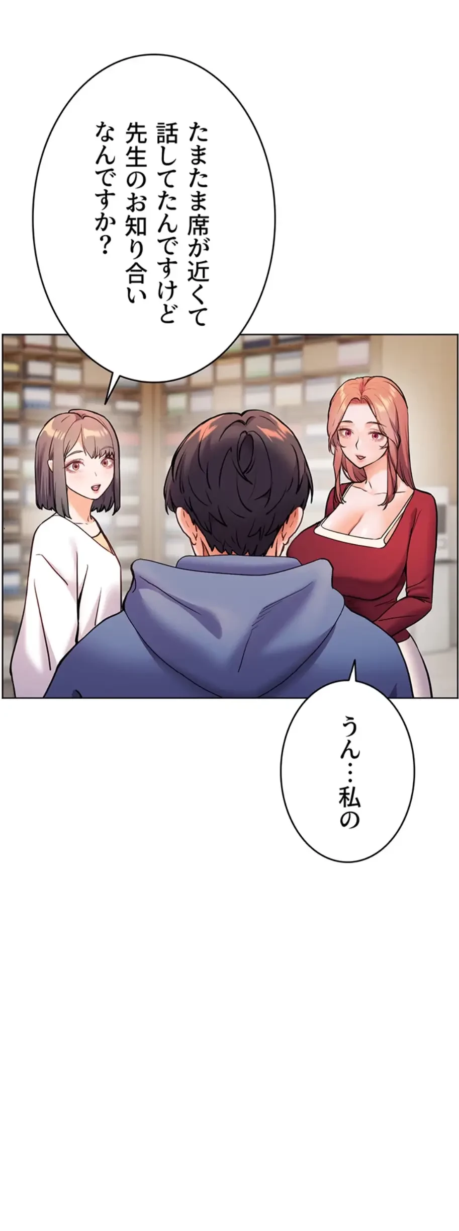 淫らな家庭教師 ～一億円の課外授業～ 第25話 - 45