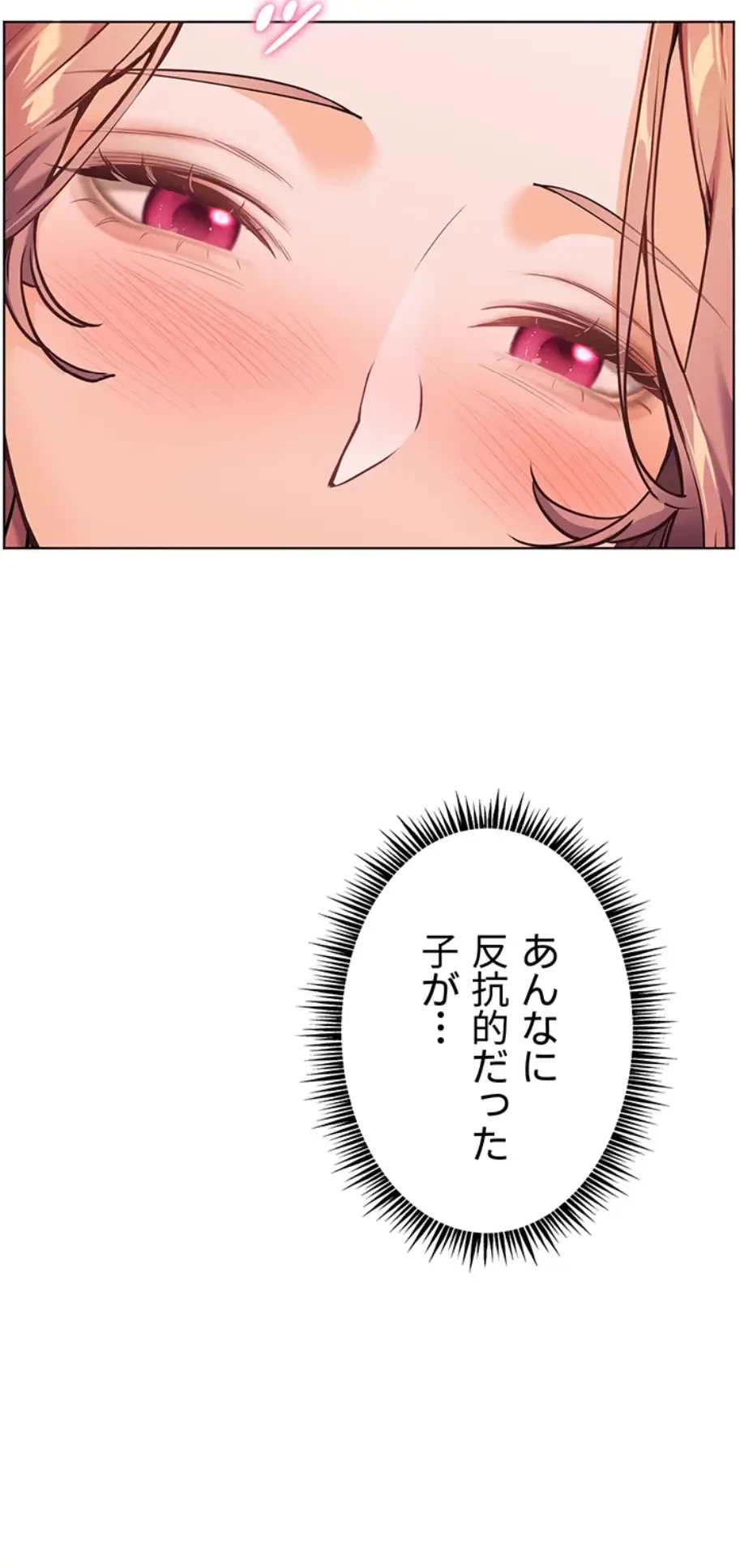 淫らな家庭教師 ～一億円の課外授業～ 第25話 - 62