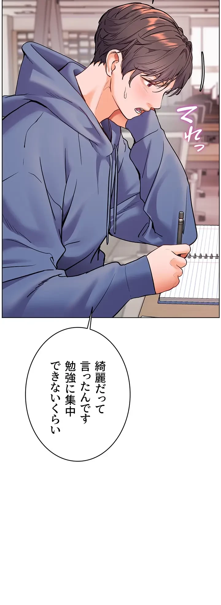 淫らな家庭教師 ～一億円の課外授業～ 第26話 - 3
