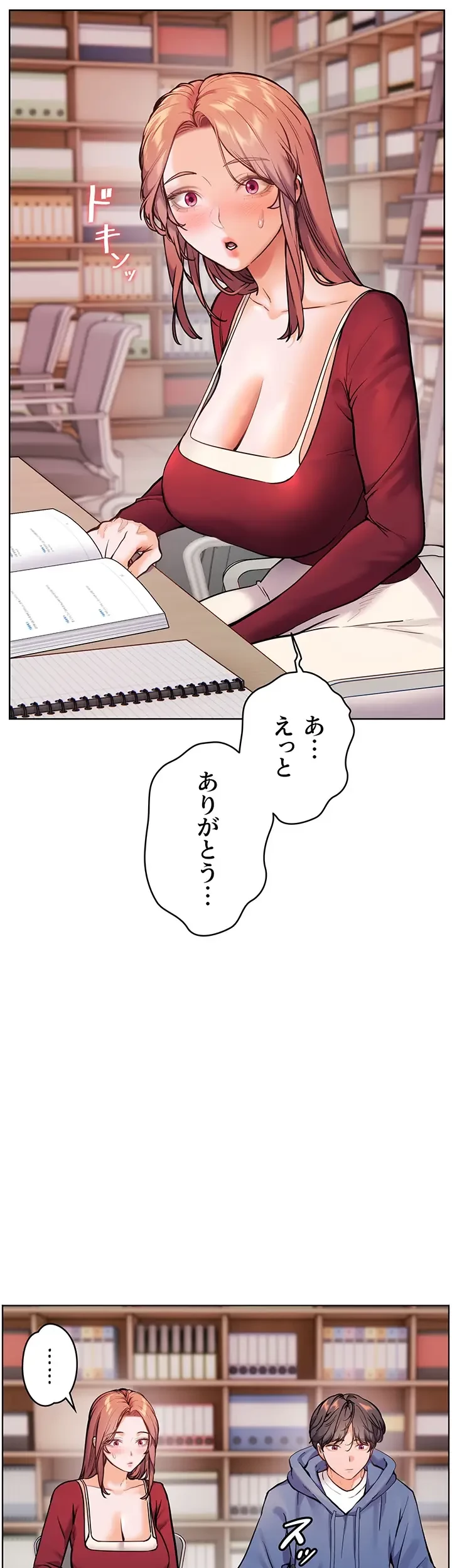 淫らな家庭教師 ～一億円の課外授業～ 第26話 - 4