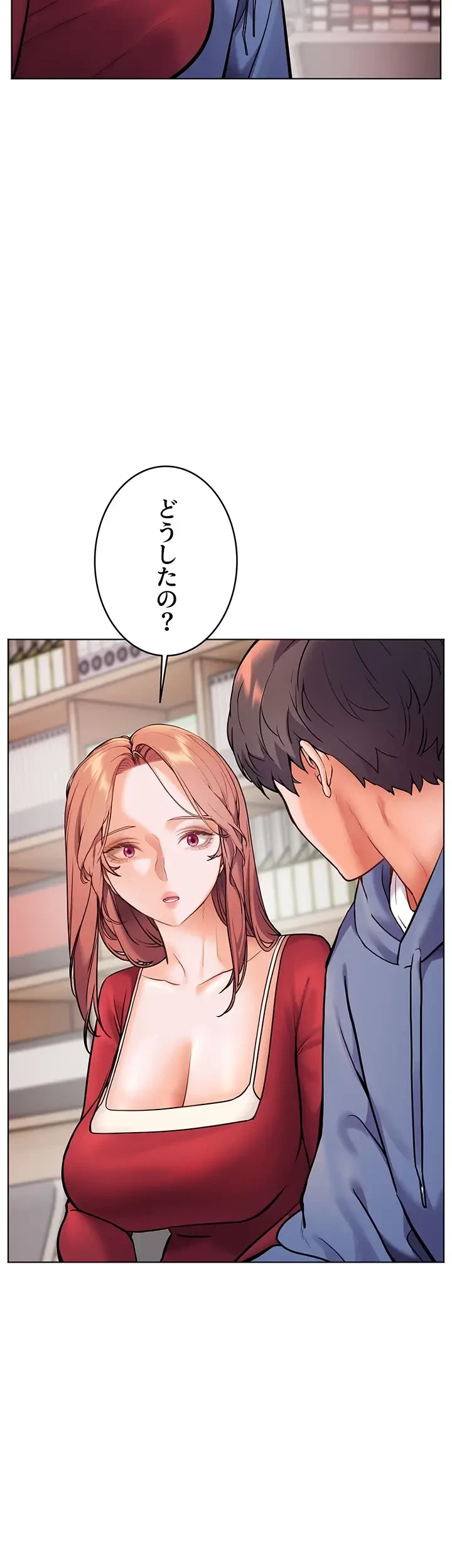 淫らな家庭教師 ～一億円の課外授業～ 第26話 - 11