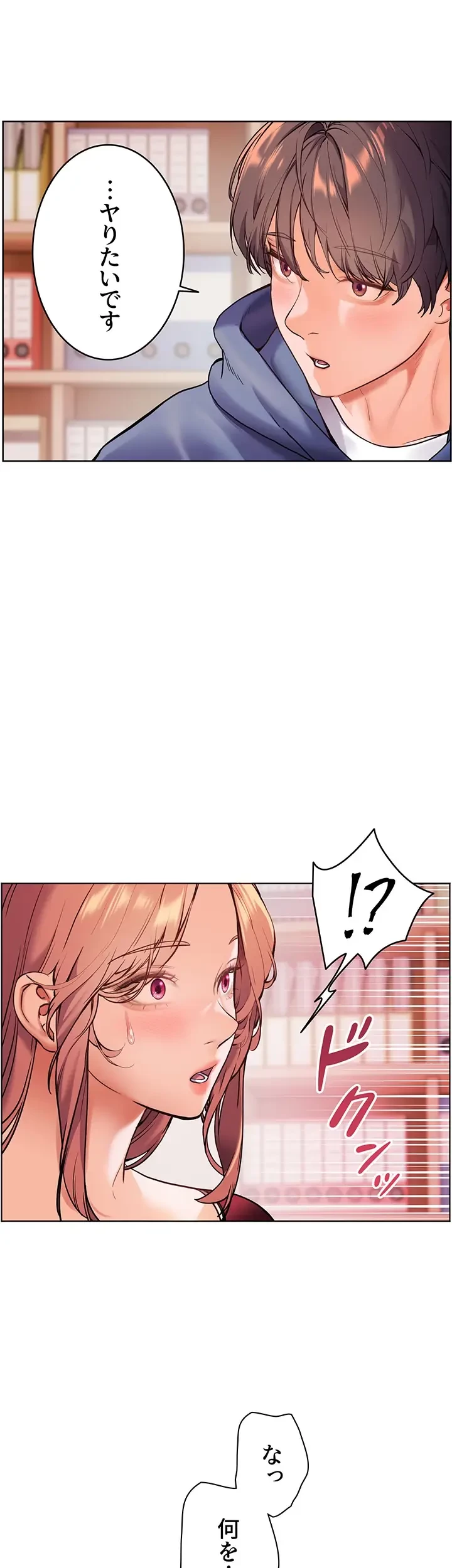 淫らな家庭教師 ～一億円の課外授業～ 第26話 - 13