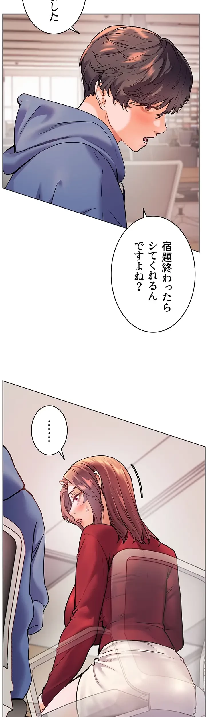 淫らな家庭教師 ～一億円の課外授業～ 第26話 - 16