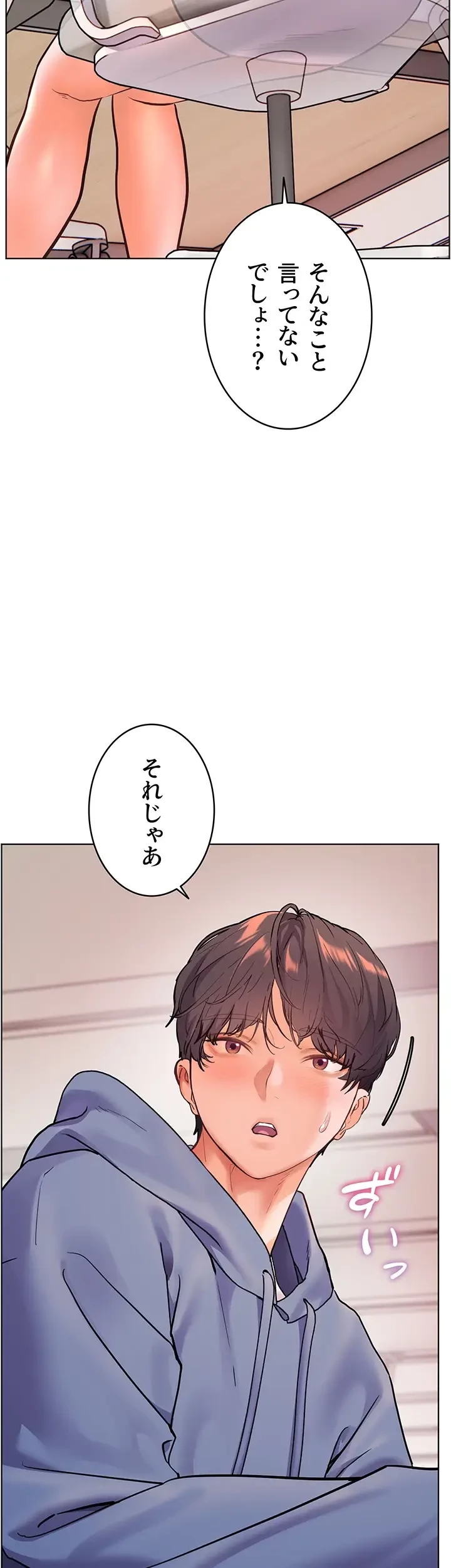 淫らな家庭教師 ～一億円の課外授業～ 第26話 - 17