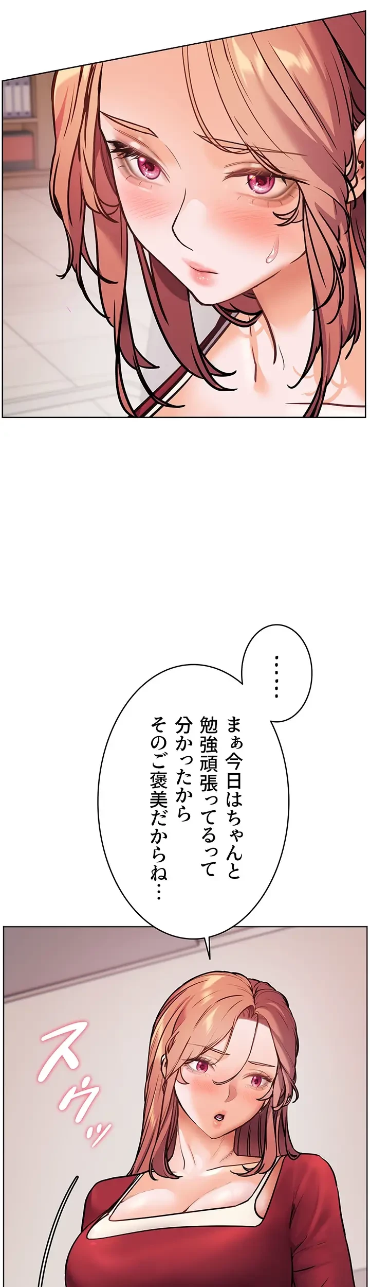 淫らな家庭教師 ～一億円の課外授業～ 第26話 - 20