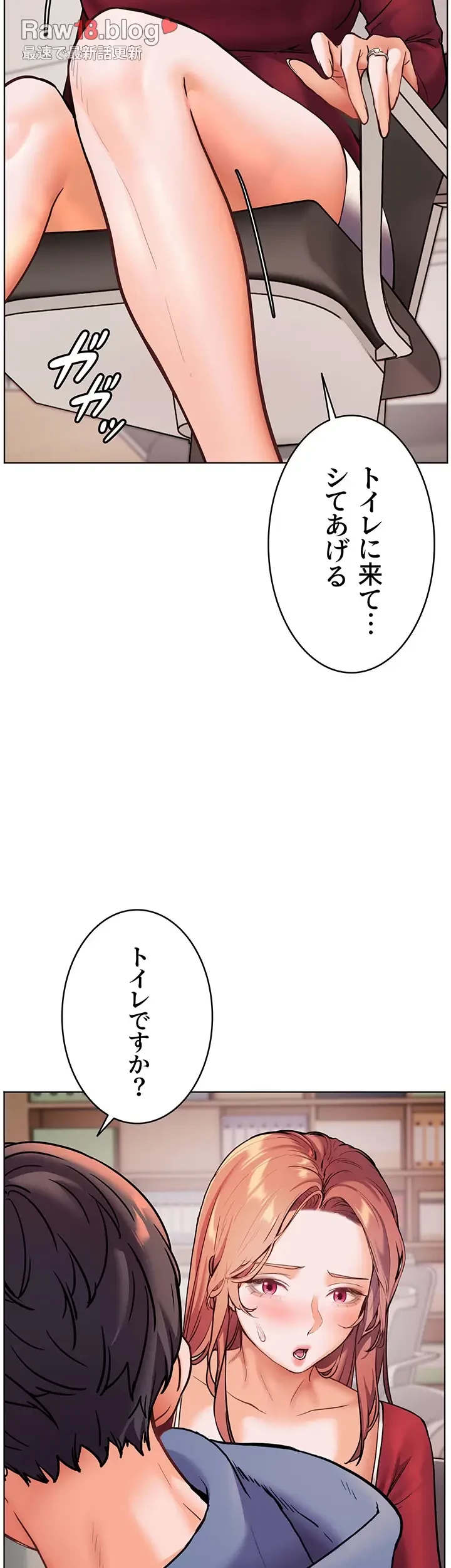淫らな家庭教師 ～一億円の課外授業～ 第26話 - 21