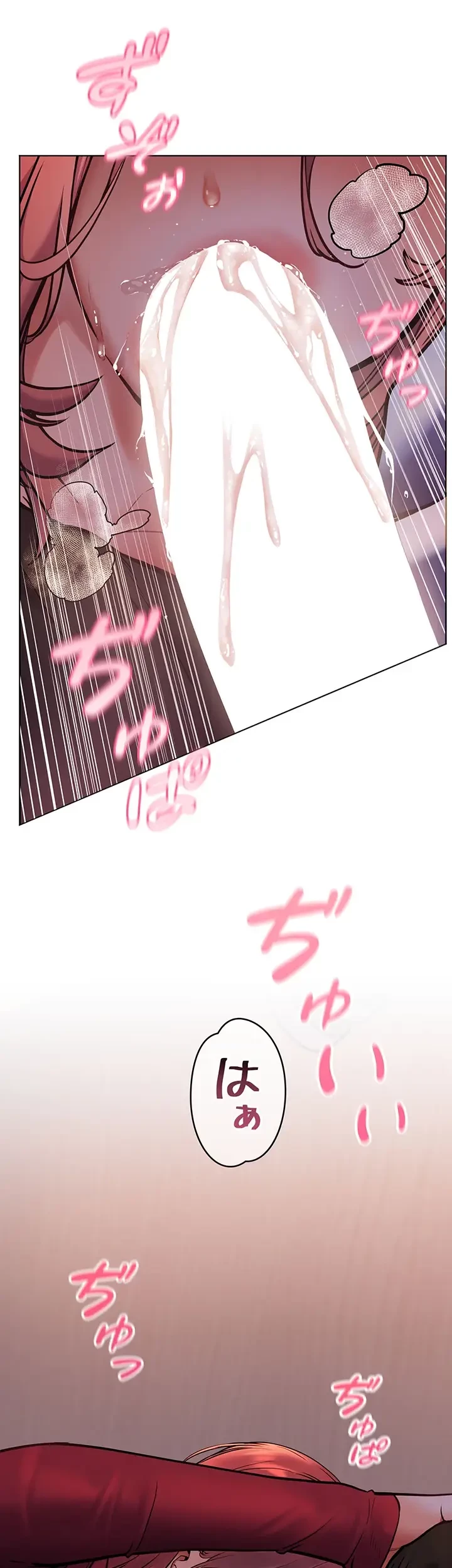 淫らな家庭教師 ～一億円の課外授業～ 第26話 - 29